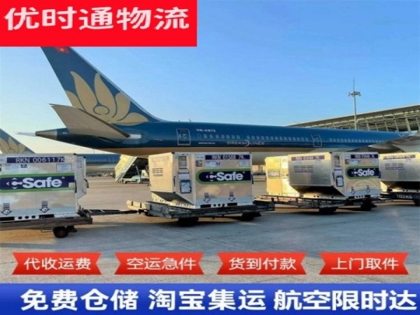 新化到加拿大空运加急专线